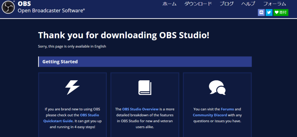 使い方 obs studio