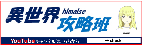 himaise-youtube