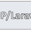 【PHP/Laravel】Laravel Fortify ＋ AdminLTE 認証
