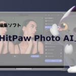【HitPaw】AI画像編集ソフト「HitPaw Photo AI 」を使ってみた【PR・レビュー】