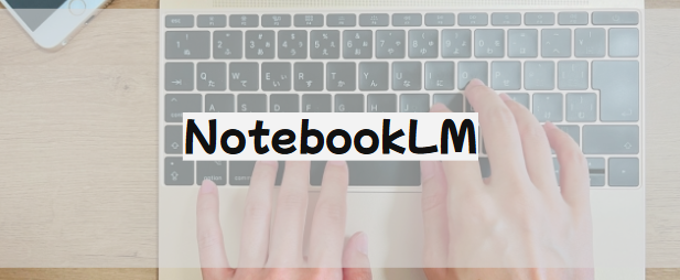 notebooklm